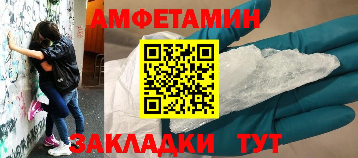 Amphetamine VHQ Семилуки