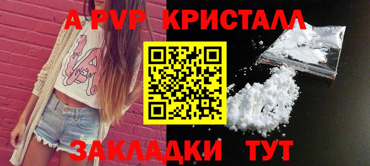 Alpha-PVP СК КРИС  A PVP VHQ  Вход с VPN  A PVP мука  Семилуки 