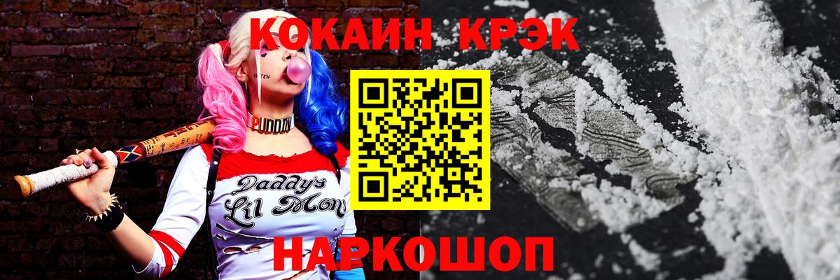 Кокаин Fish Scale Семилуки