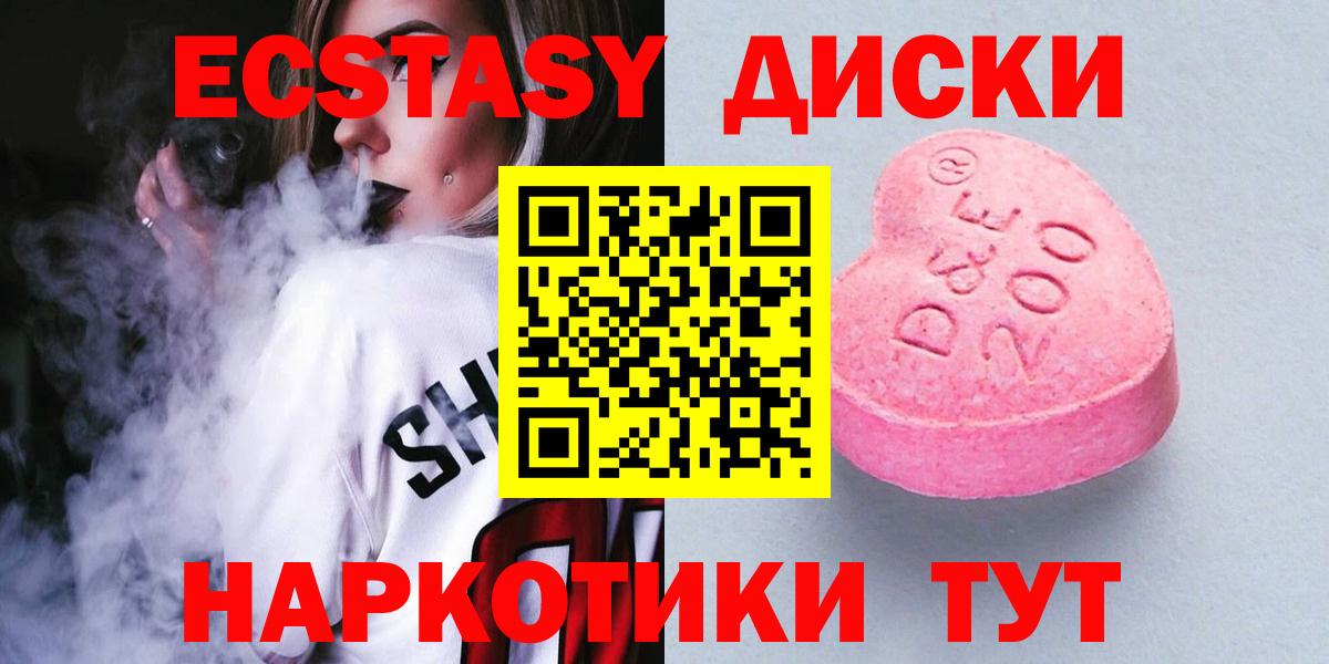 Семилуки  ЭКСТАЗИ  Вход с VPN  ЭКСТАЗИ VHQ  ЭКСТАЗИ Cube 