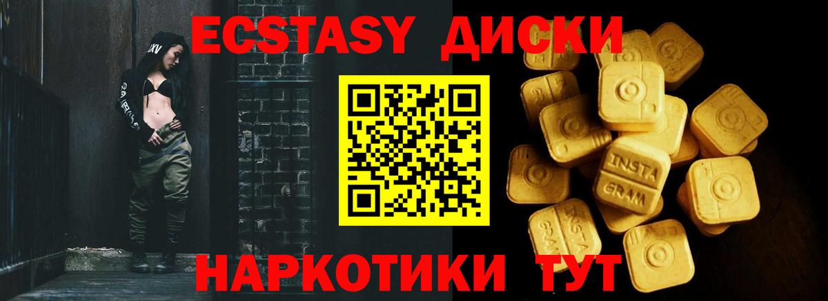 Ecstasy ешки Семилуки