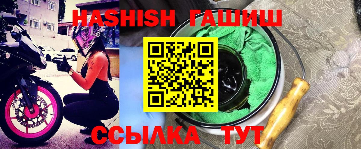 ГАШ Cannabis Семилуки