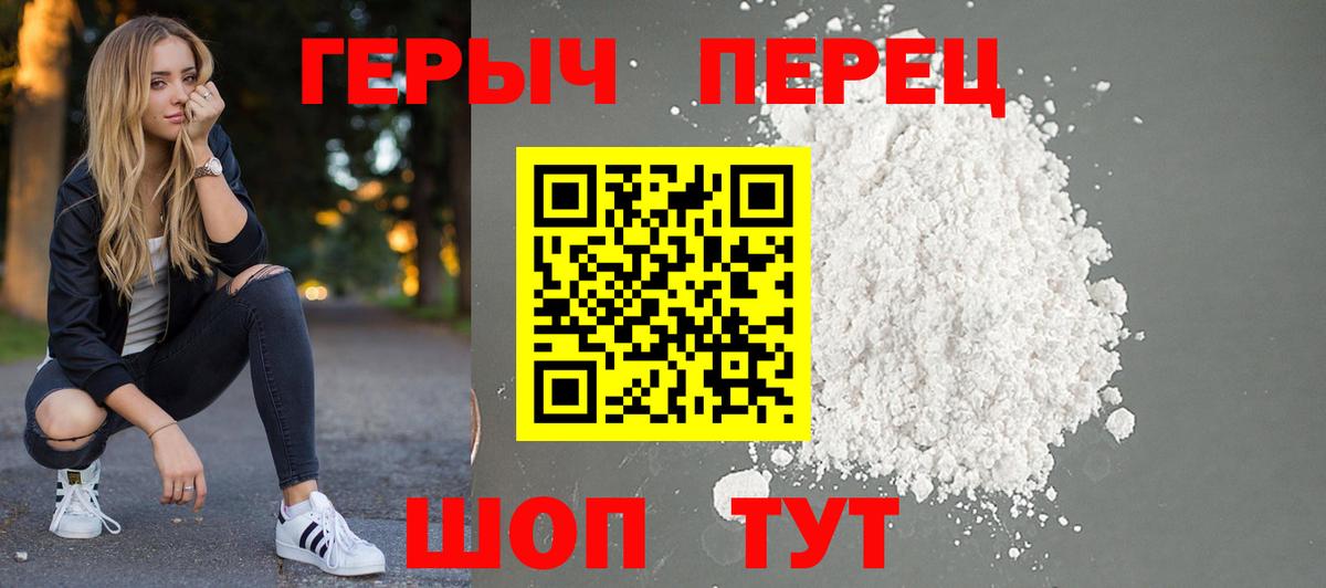 Семилуки  ГЕРОИН Афган  ГЕРОИН  Вход с VPN 