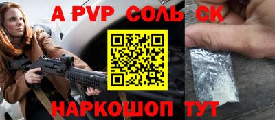 spice Новозыбков