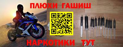 наркотики Новокубанск
