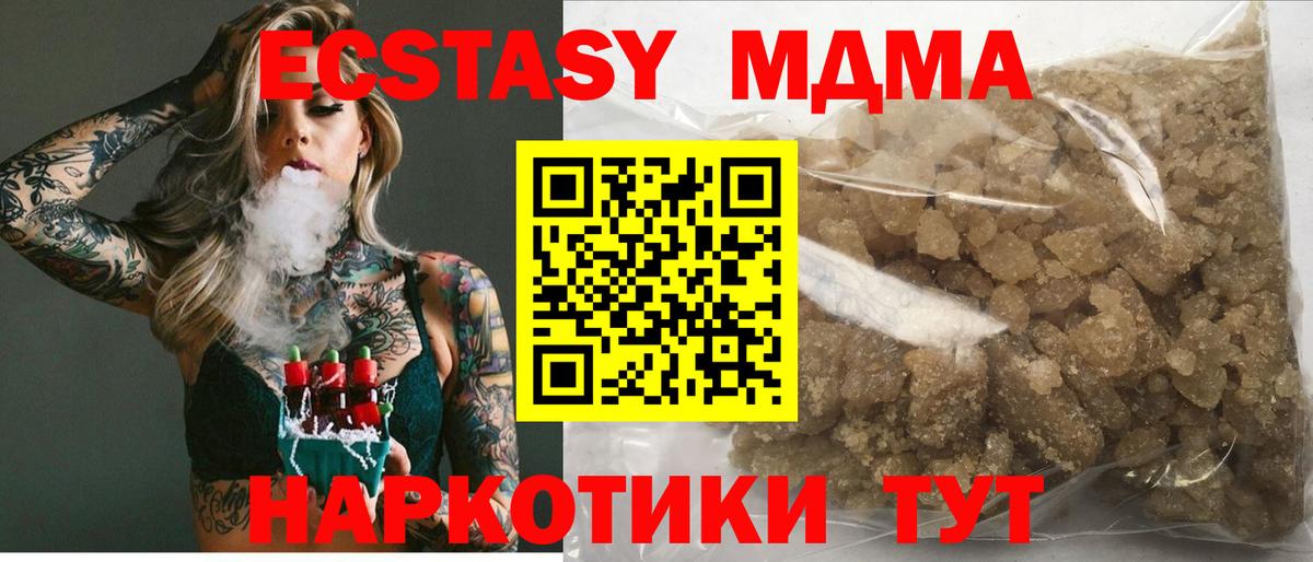 МДМА молли  MDMA кристаллы  Семилуки  Вход с VPN 