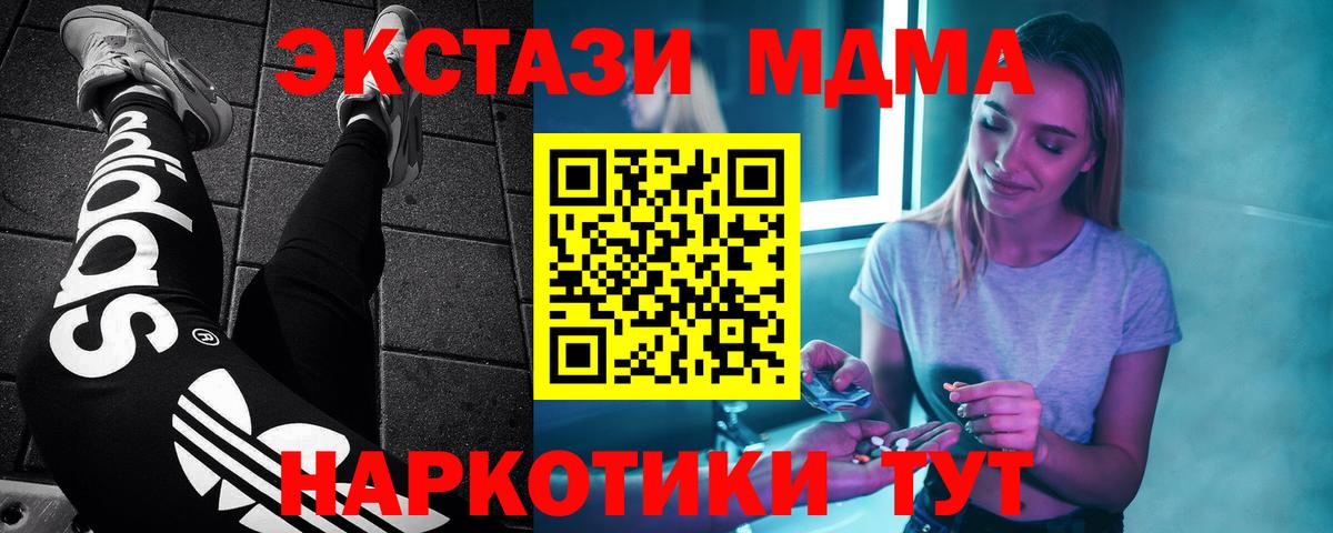 МДМА VHQ Семилуки