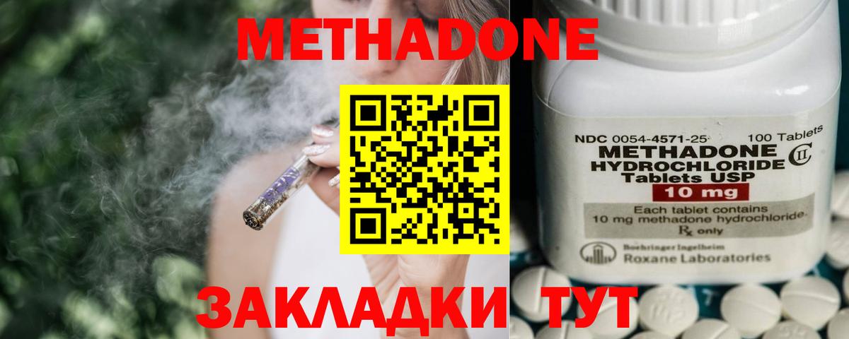 Семилуки  МЕТАДОН methadone  Вход с VPN 