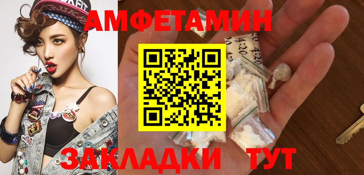 Первитин кристалл Семилуки