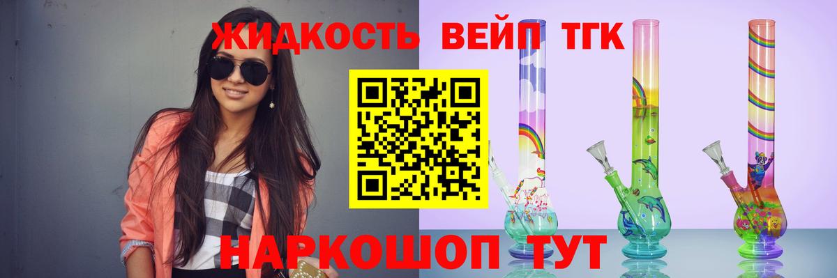 Дистиллят ТГК THC oil Семилуки