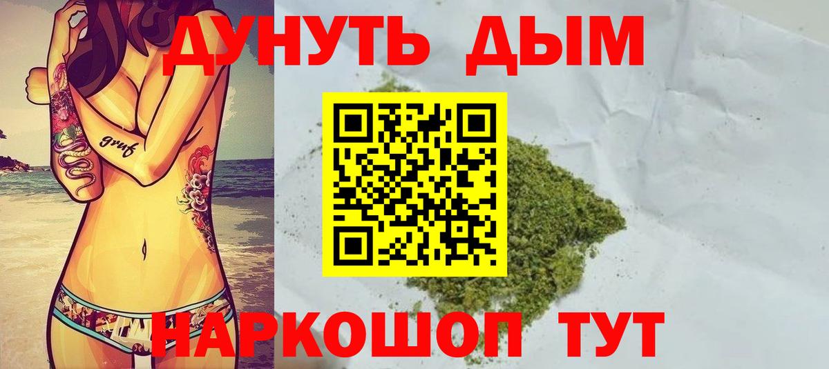 Конопля LSD WEED  Вход с VPN  Бошки марихуана Amnesia  Семилуки 